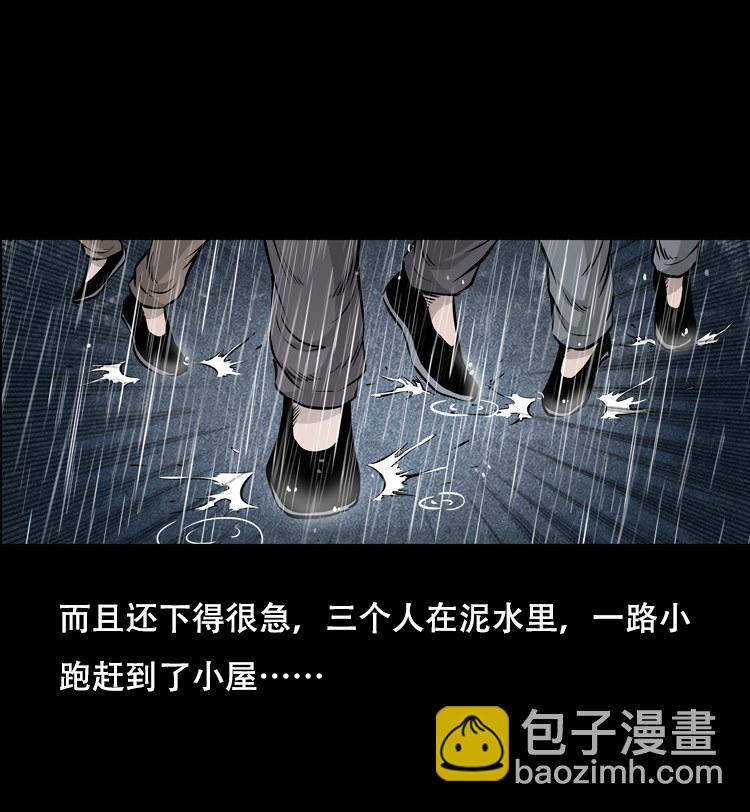 三人招雷劈(1/2)-第28话