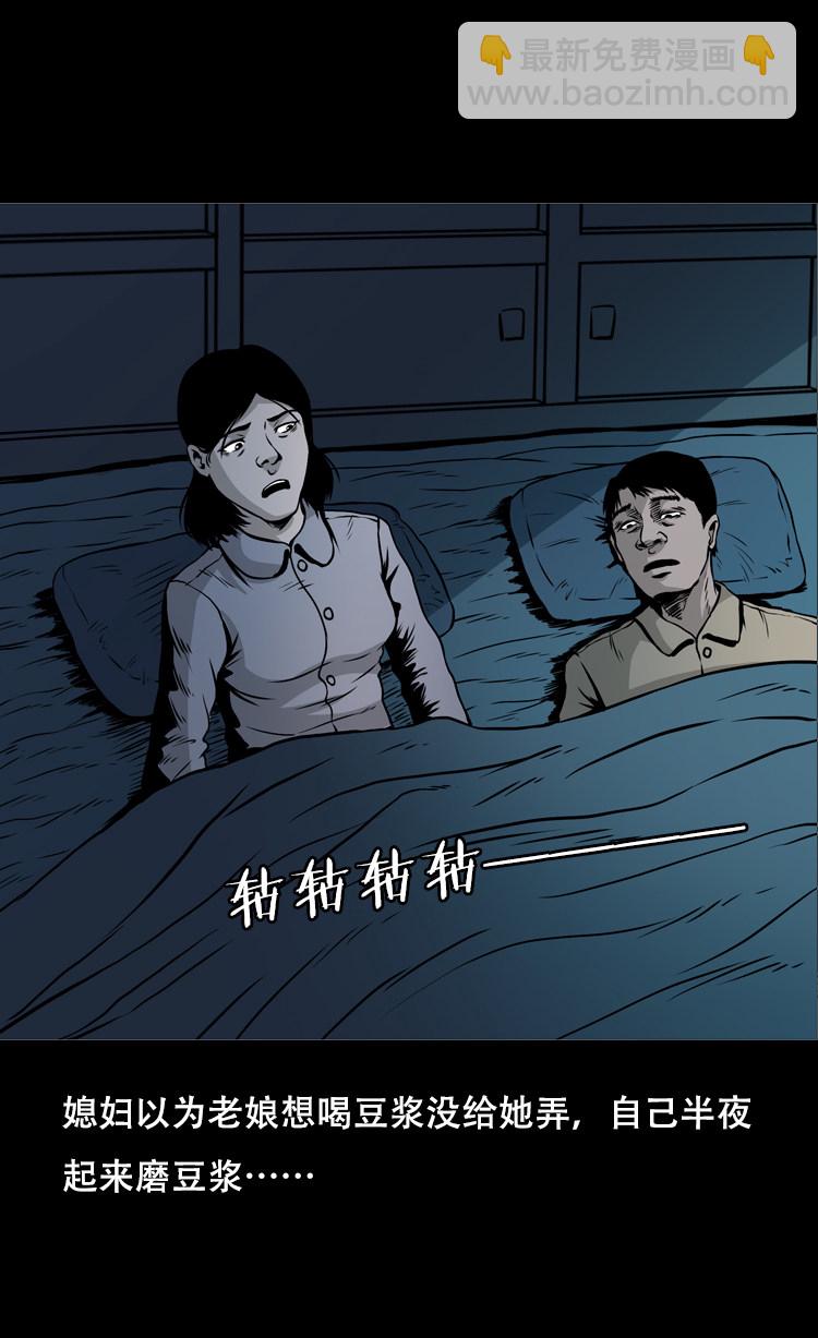夜半推磨声（上）-第30话