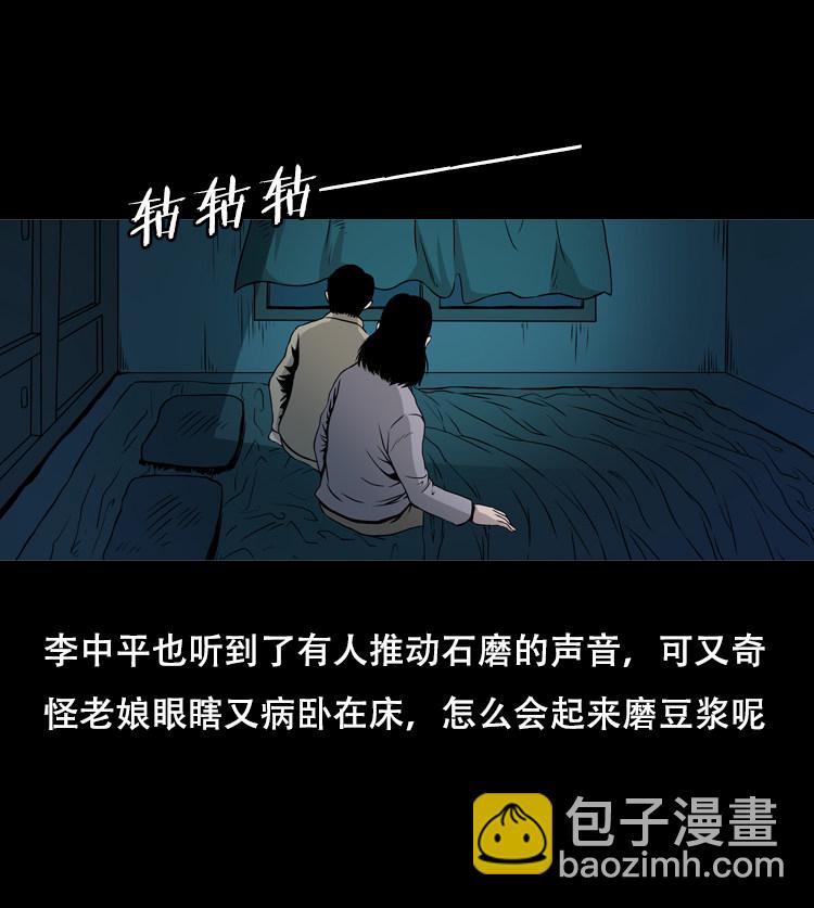 夜半推磨声（上）-第30话