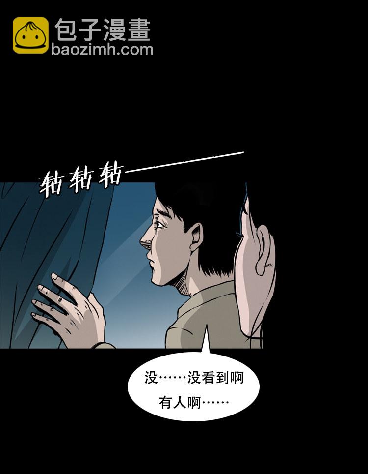 夜半推磨声（上）-第30话