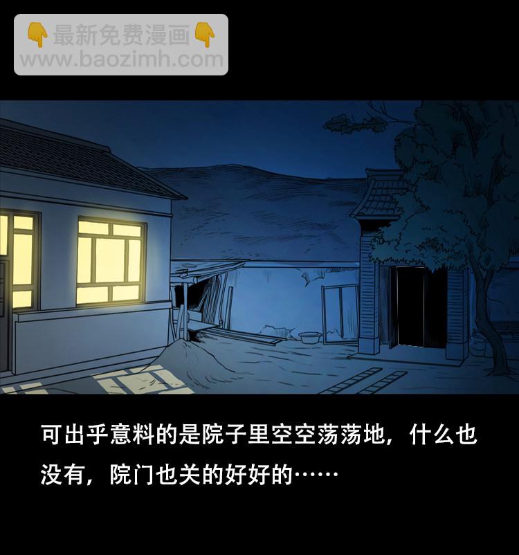 夜半推磨声（上）-第30话
