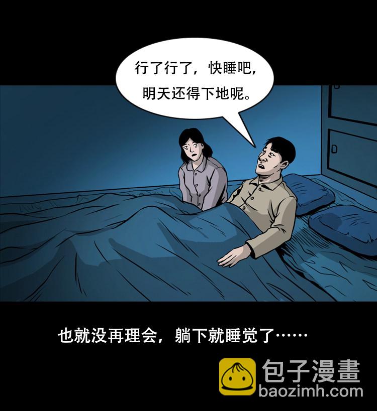 夜半推磨声（上）-第30话