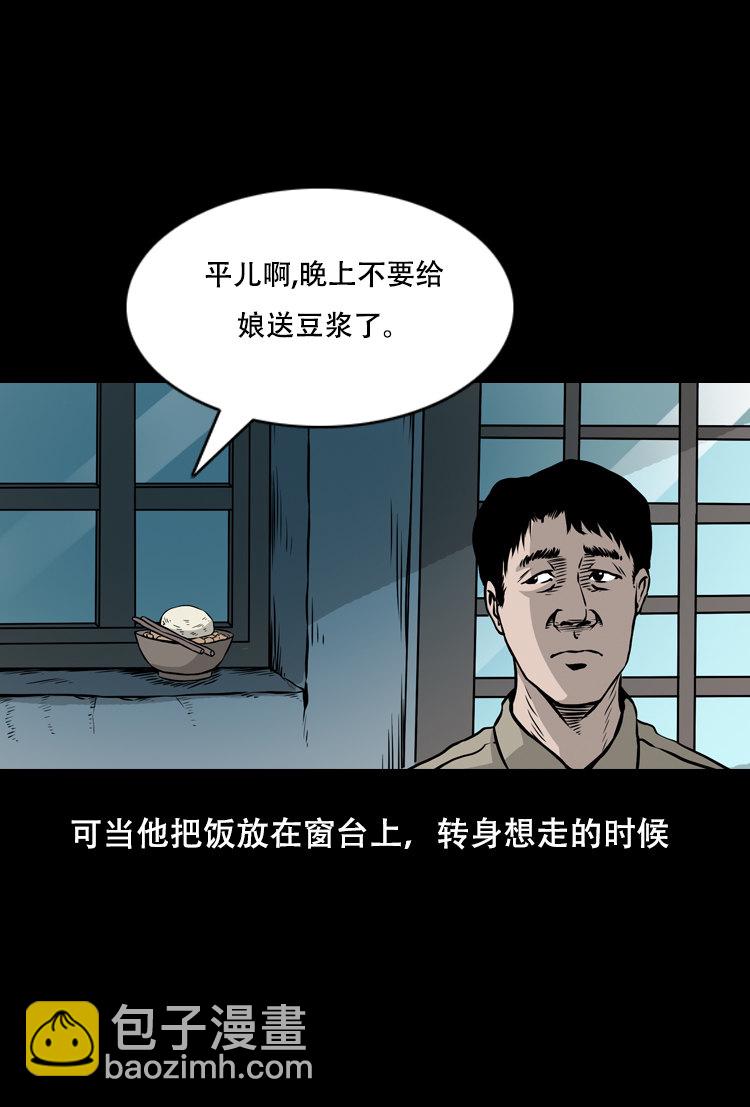 夜半推磨声（上）-第30话