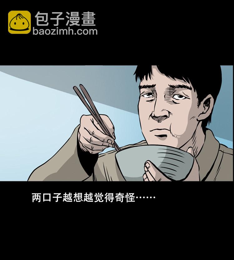 夜半推磨声（上）-第30话