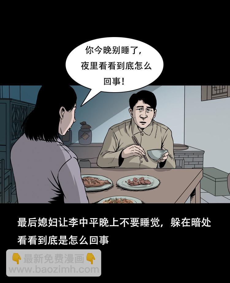 夜半推磨声（上）-第30话