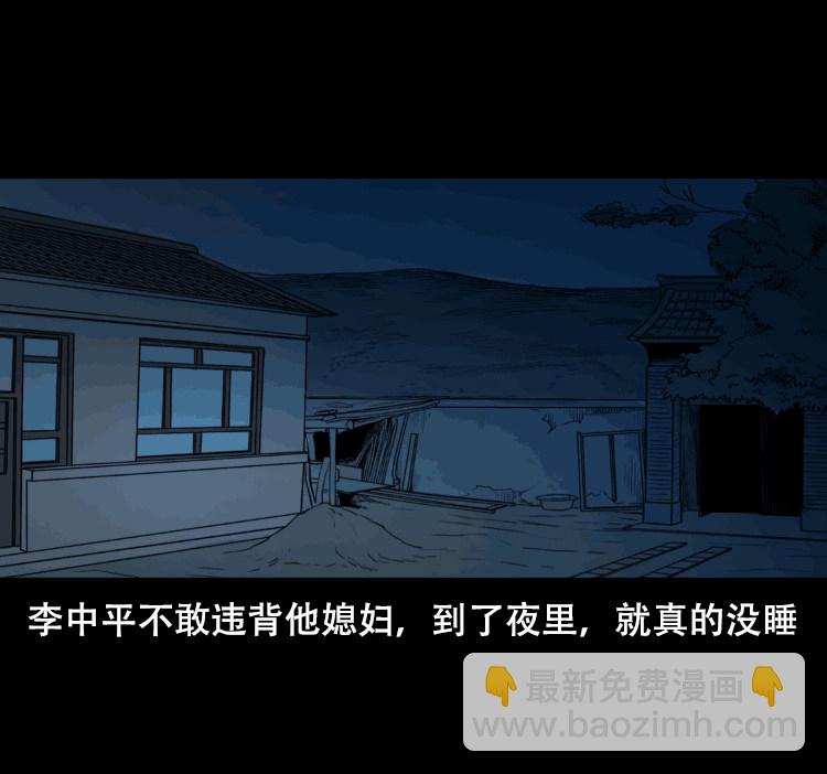 夜半推磨声（上）-第30话