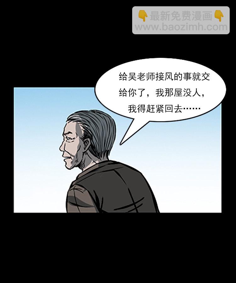 红衣女人（上）-第4话