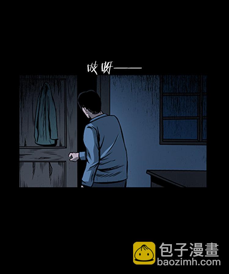 红衣女人（上）-第4话