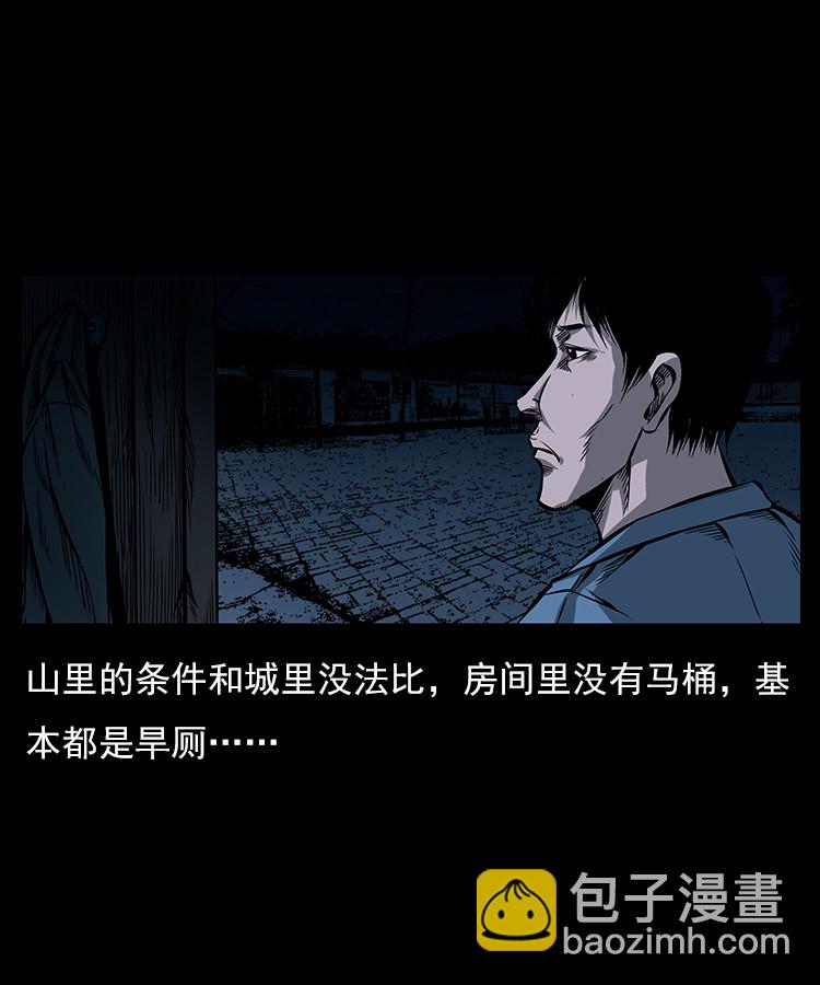 红衣女人（上）-第4话