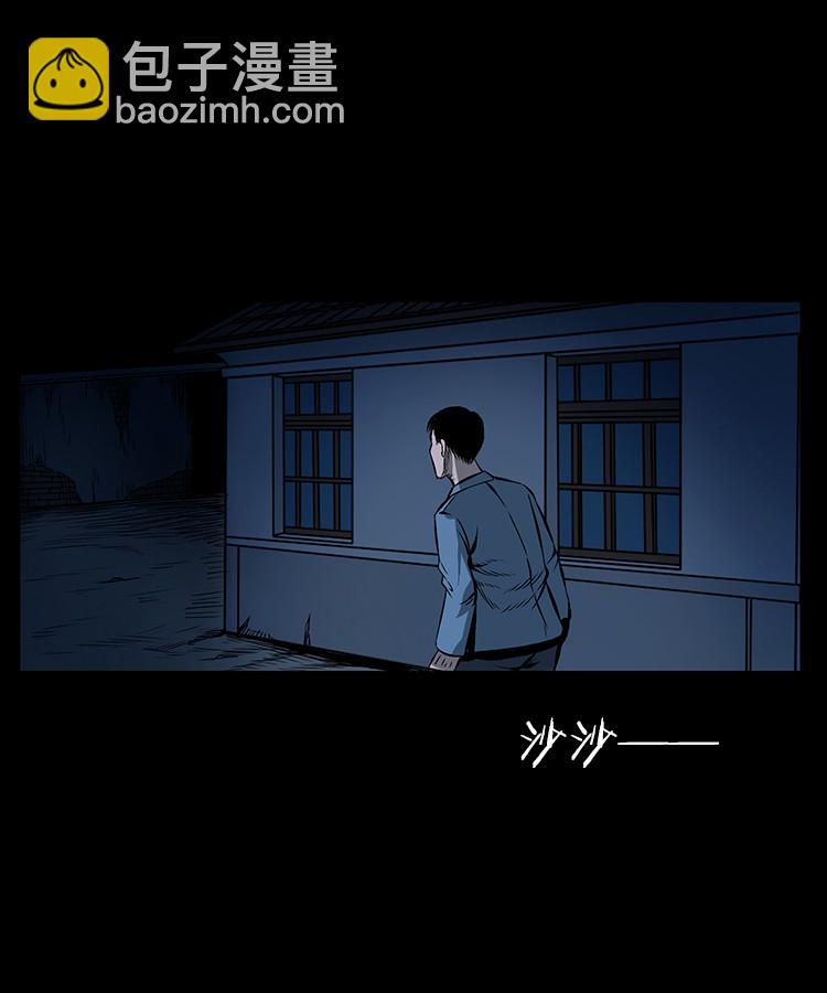 红衣女人（上）-第4话