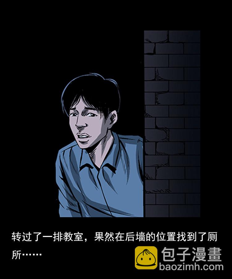 红衣女人（上）-第4话