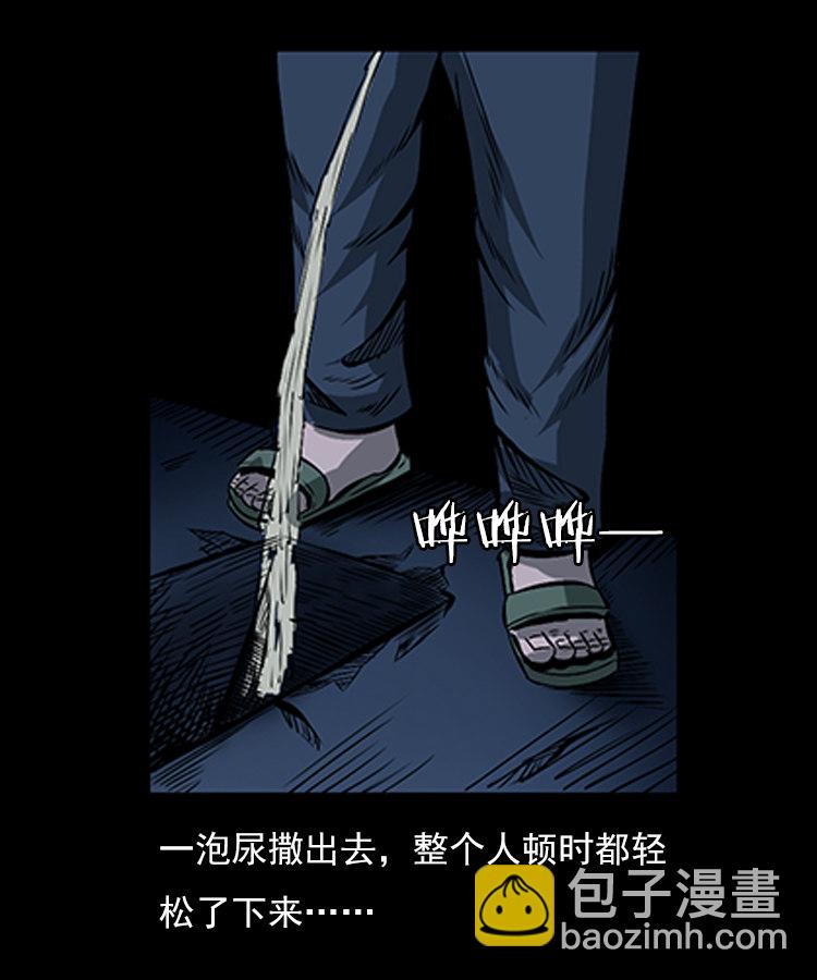 红衣女人（上）-第4话