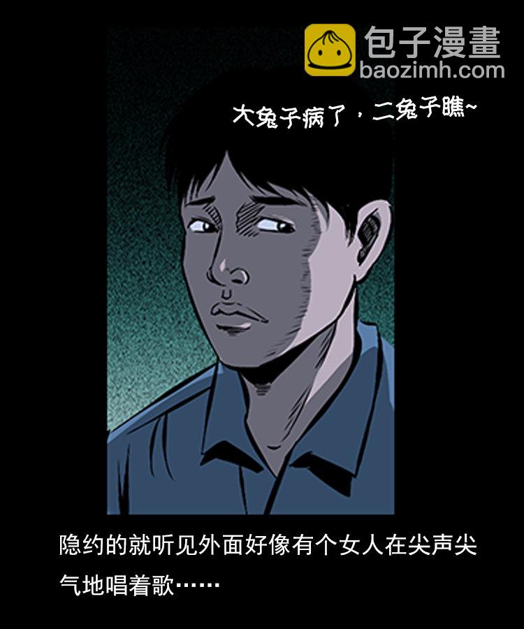 红衣女人（上）-第4话