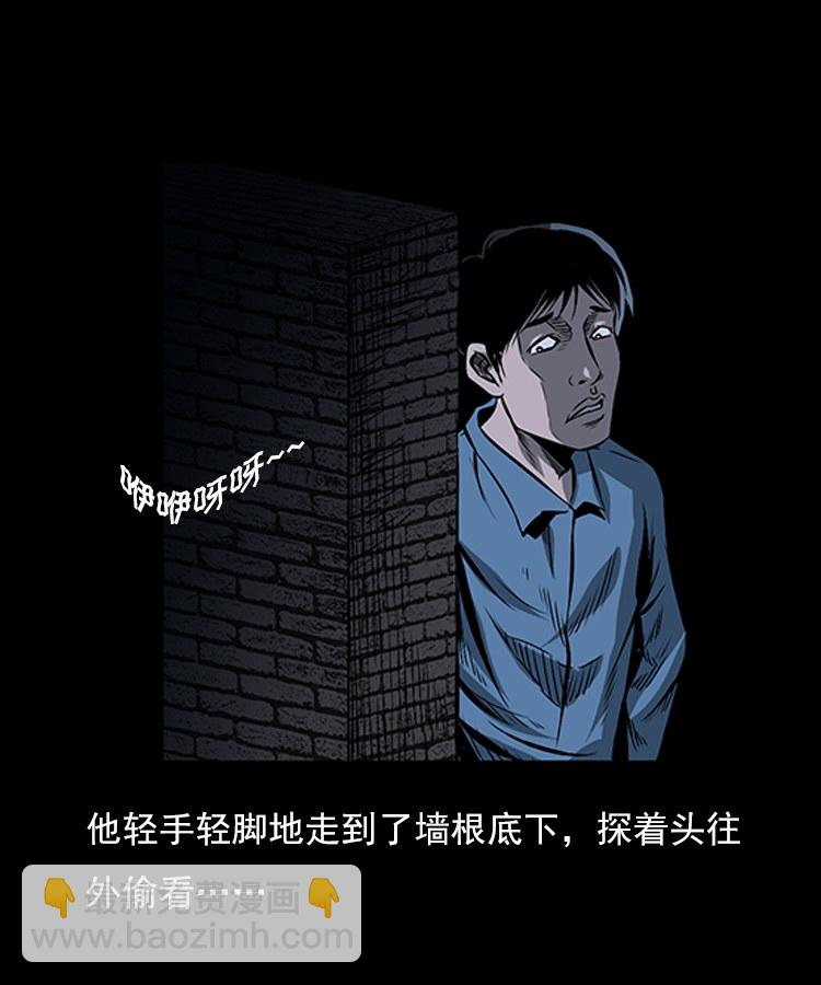 红衣女人（上）-第4话