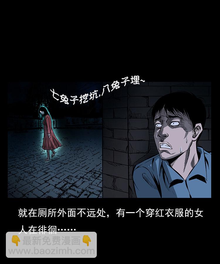 红衣女人（上）-第4话