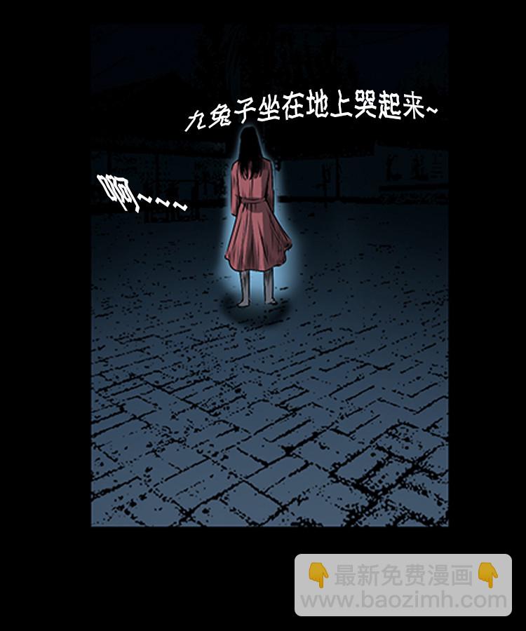 红衣女人（上）-第4话