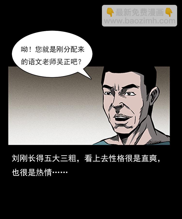 红衣女人（上）-第4话