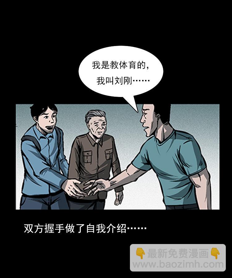 红衣女人（上）-第4话