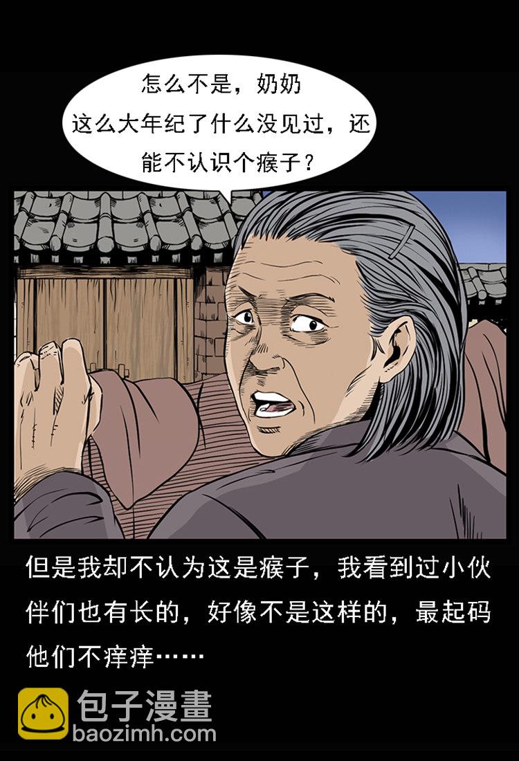 疯乞丐(1/2)-第32话