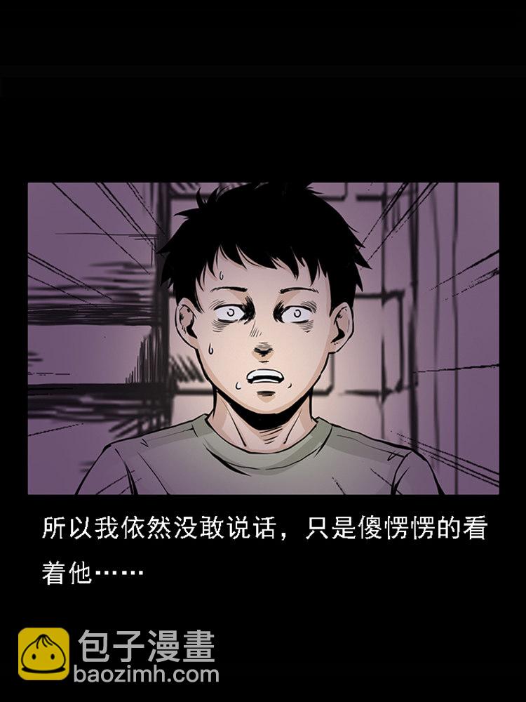 疯乞丐(1/2)-第32话