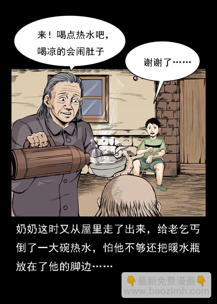 疯乞丐(1/2)-第32话