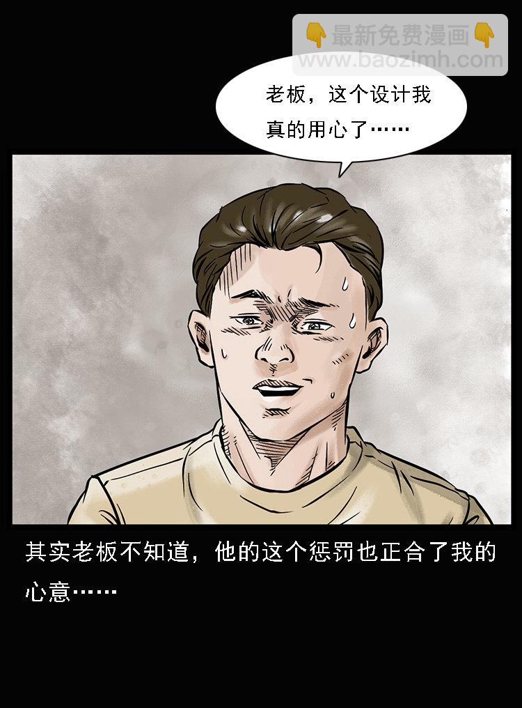 硬币（上）(1/2)-第34话
