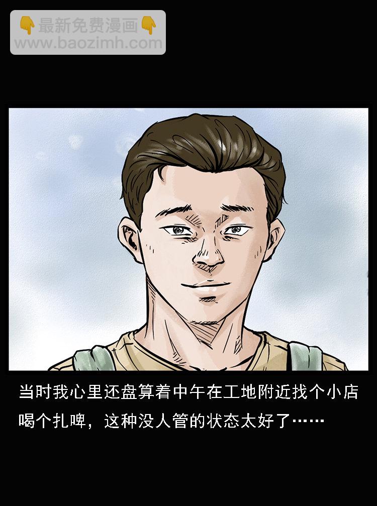 硬币（上）(1/2)-第34话