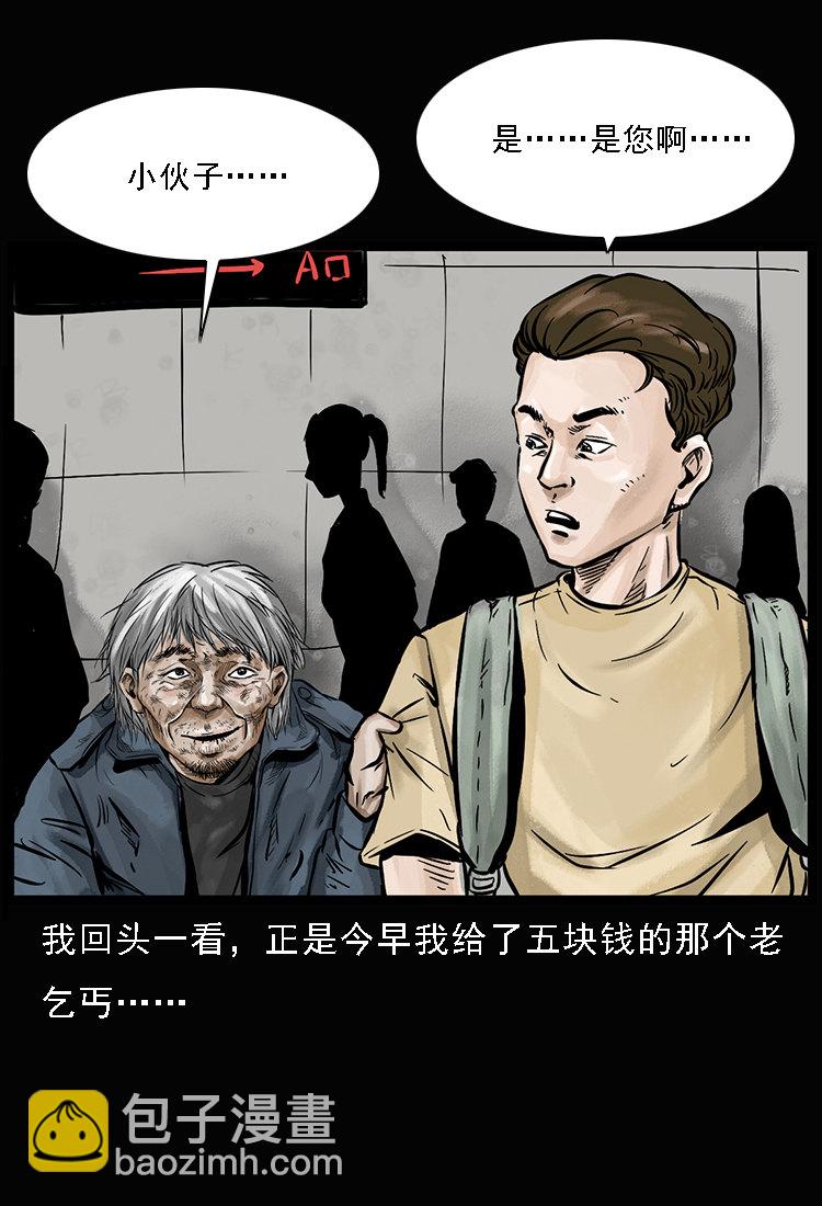 硬币（上）(1/2)-第34话