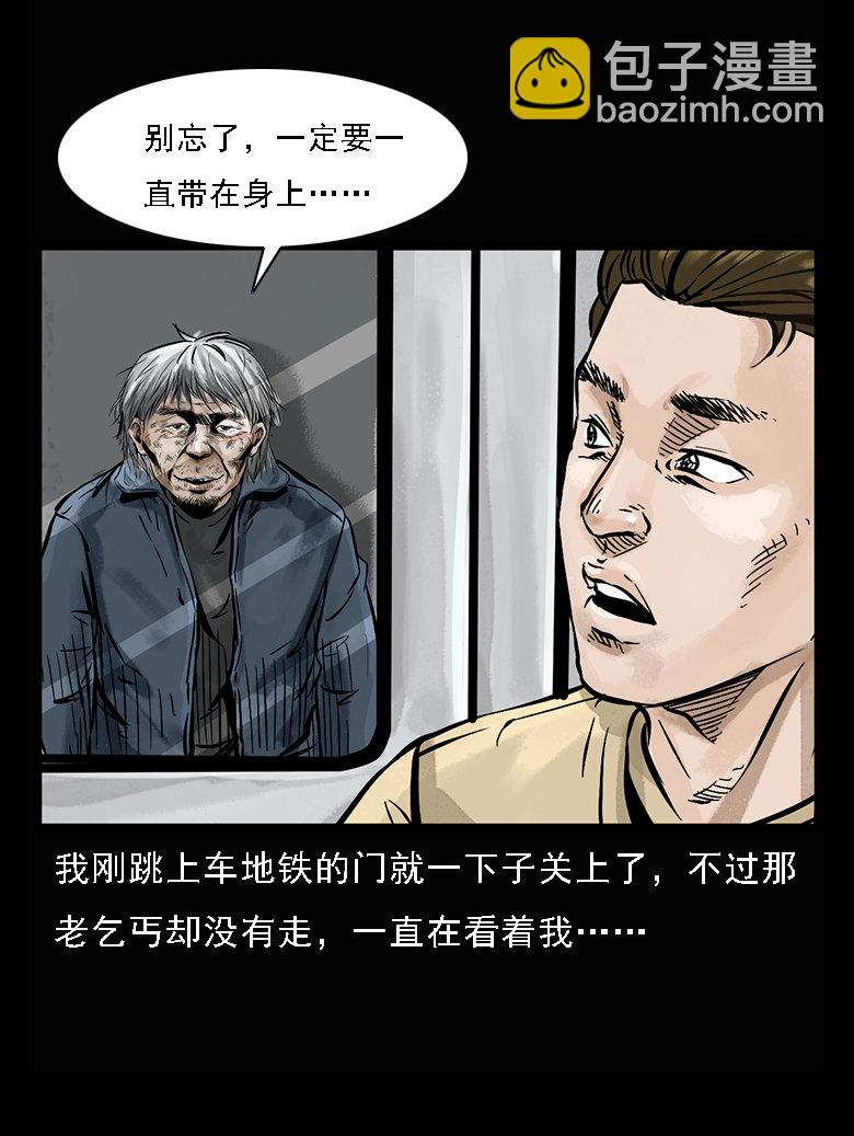 硬币（上）(1/2)-第34话