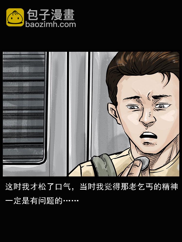 硬币（上）(1/2)-第34话