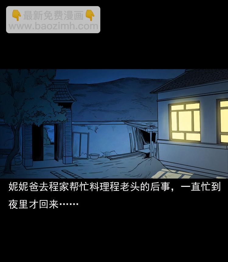 通灵女孩(1/2)-第36话