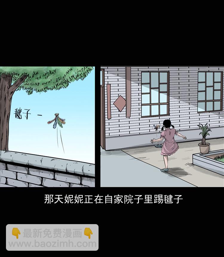 通灵女孩(1/2)-第36话