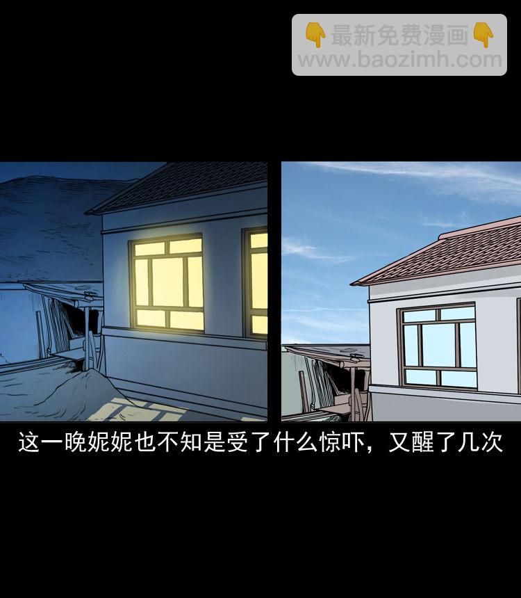 通灵女孩(1/2)-第36话