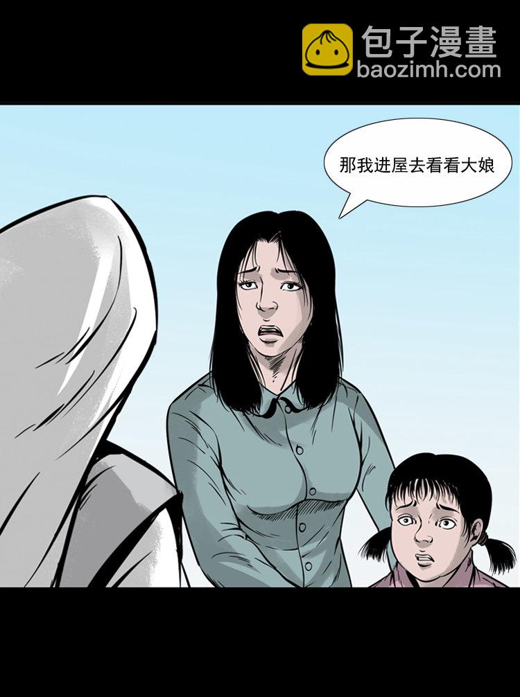 通灵女孩(1/2)-第36话