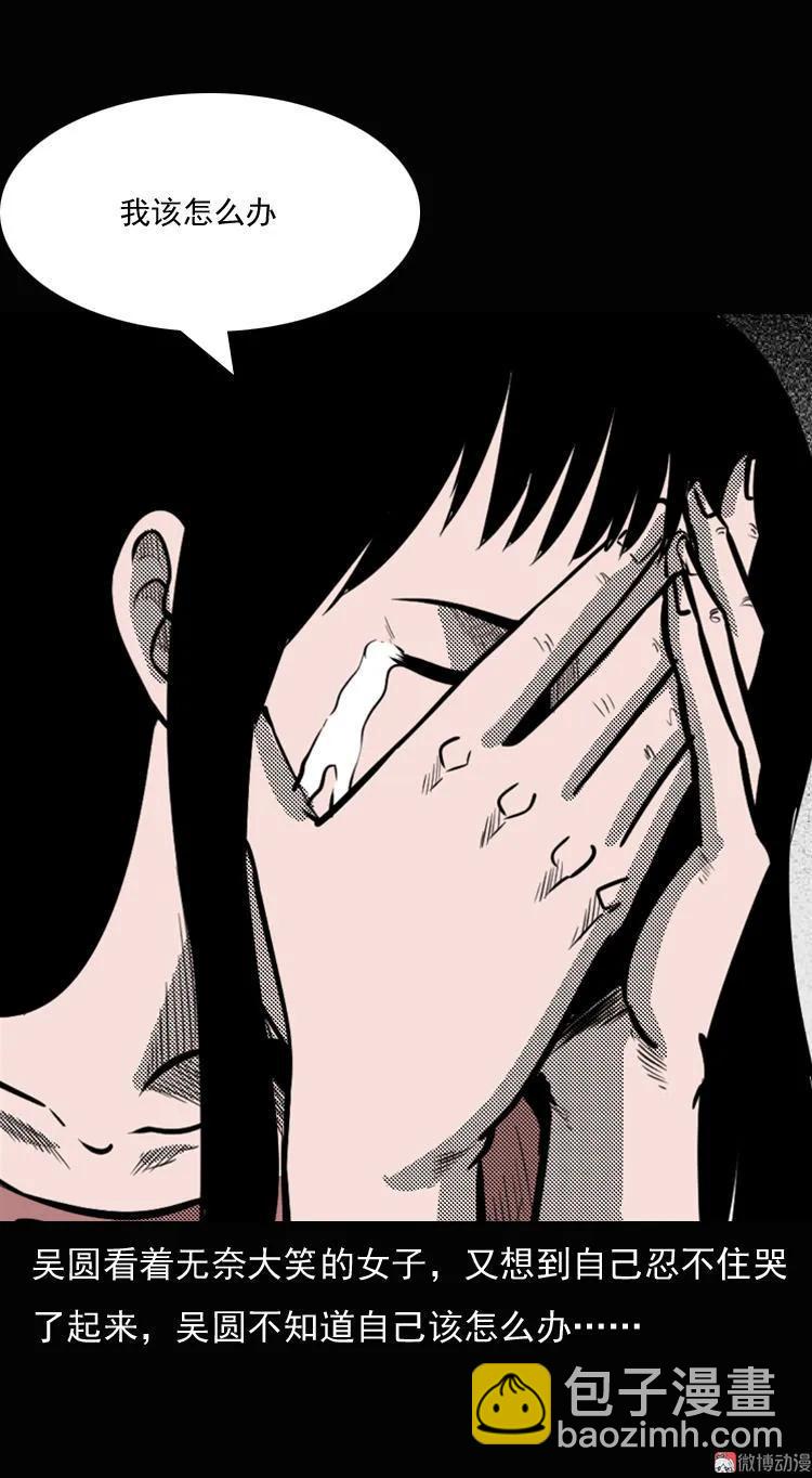 女鬼勾魂(1/2)-第38话