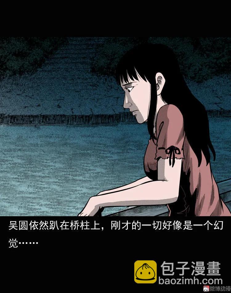 女鬼勾魂(1/2)-第38话