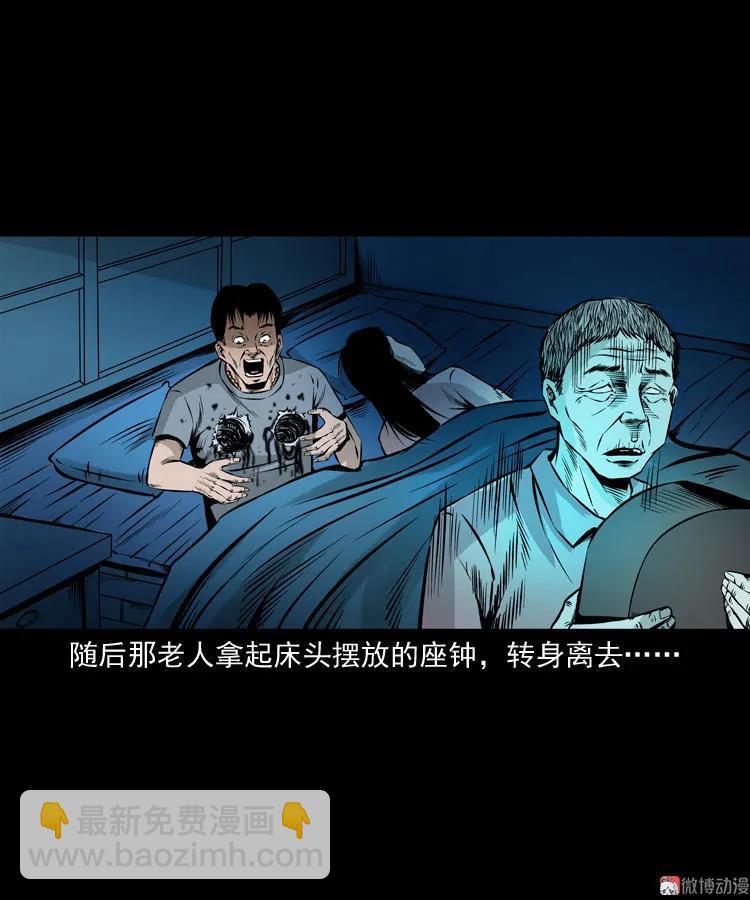 老钟（下）(1/2)-第40话