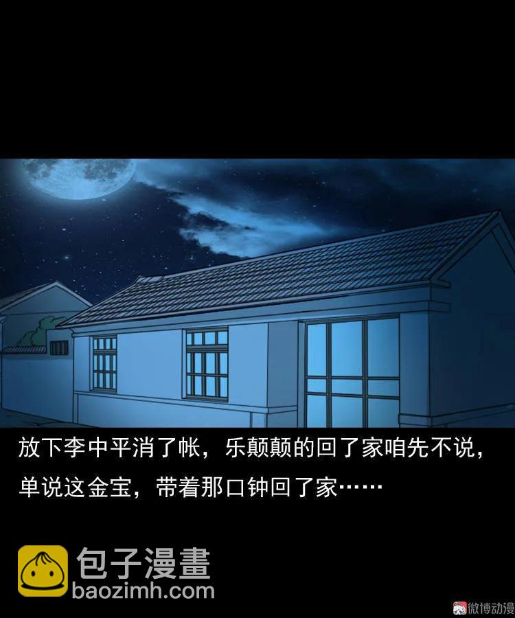 老钟（下）(1/2)-第40话