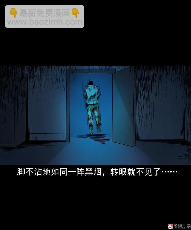老钟（下）(1/2)-第40话