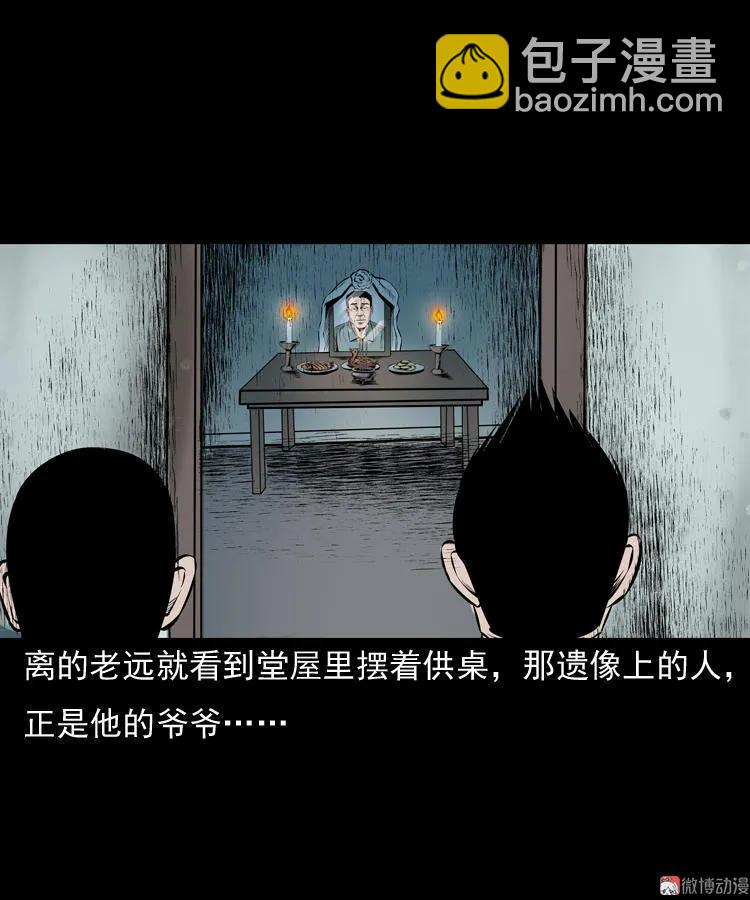 老钟（下）(1/2)-第40话