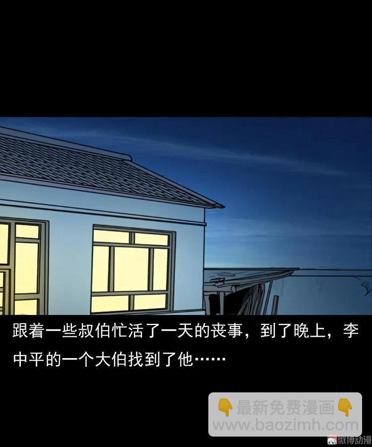 老钟（下）(1/2)-第40话