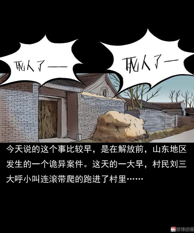 稻草人(1/2)-第42话