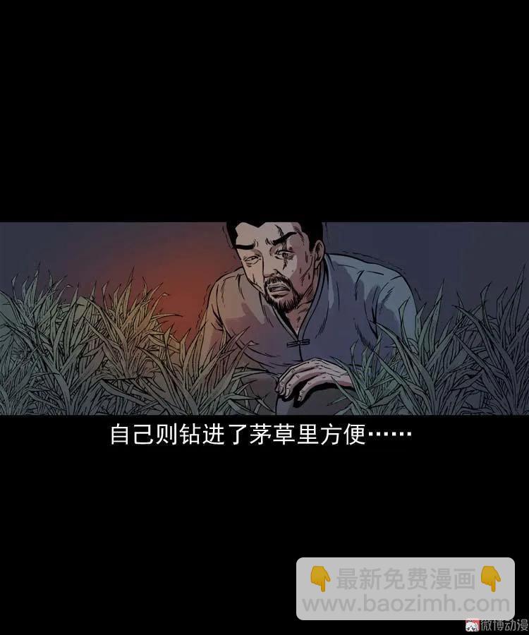 稻草人(1/2)-第42话