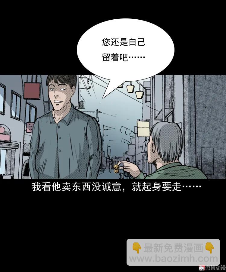 引魂铃(1/2)-第44话