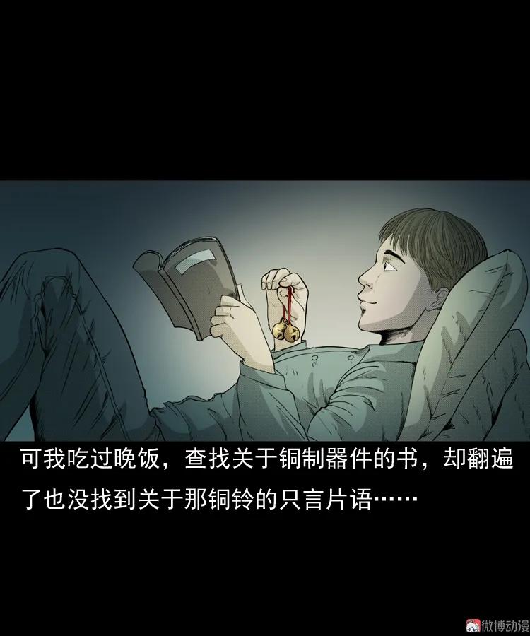 引魂铃(1/2)-第44话