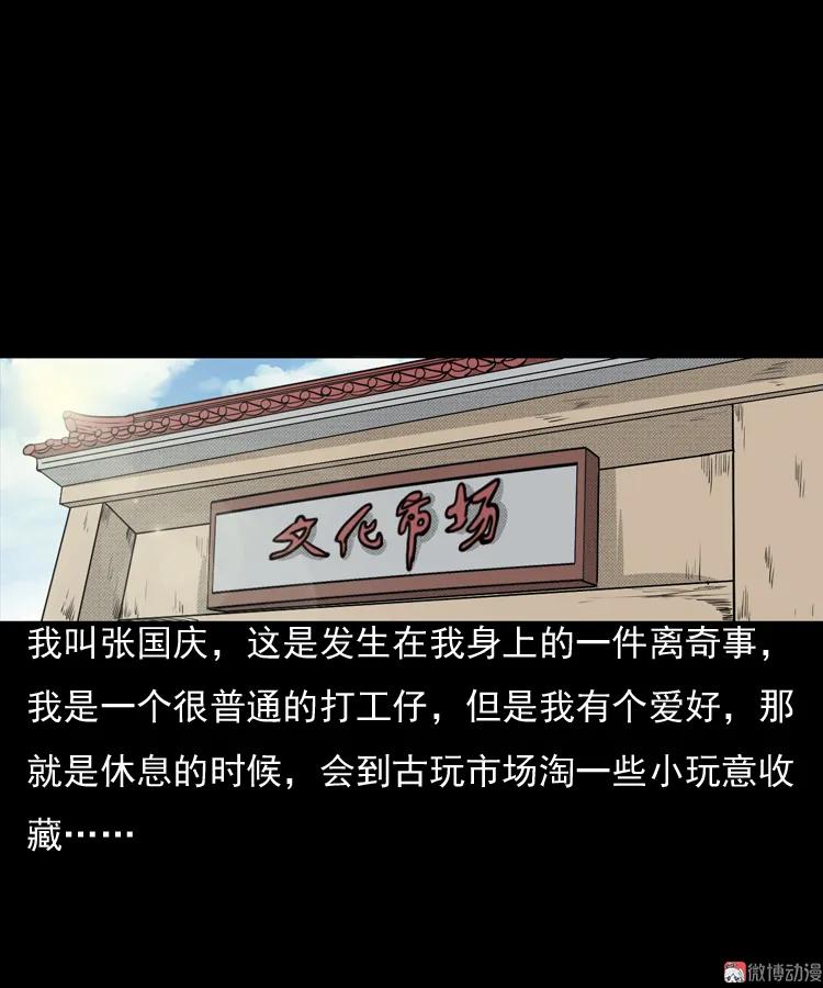 引魂铃(1/2)-第44话