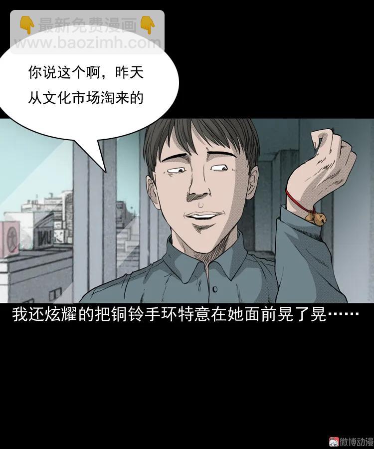 引魂铃(1/2)-第44话