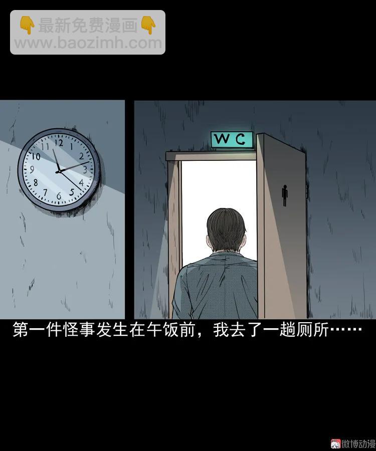 引魂铃(1/2)-第44话