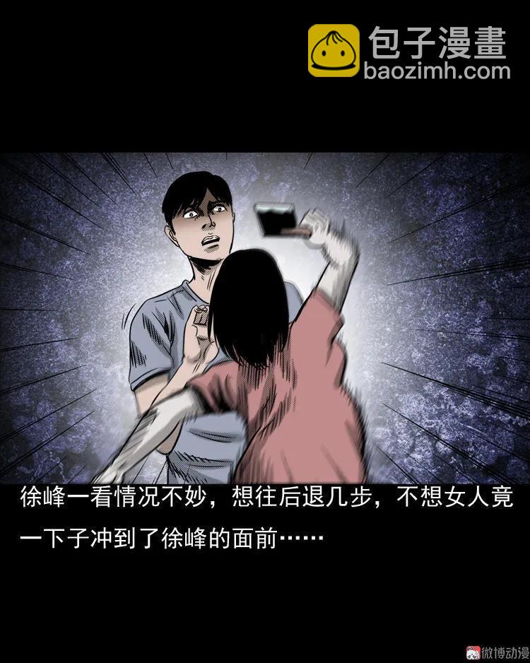 诡婴（下）(1/3)-第46话