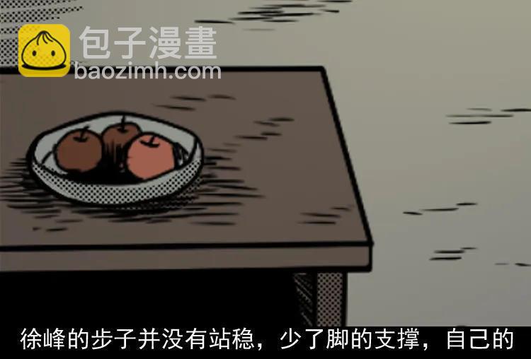诡婴（下）(1/3)-第46话